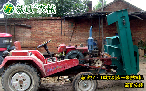 毅政牌ZL1T型拖拉機(jī)自走式免剝皮玉米脫粒機(jī)在安裝現(xiàn)場(chǎng)