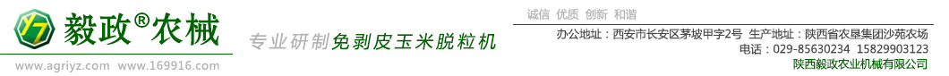 陜西毅政農業機械有限公司專業研制免剝皮玉米脫粒機